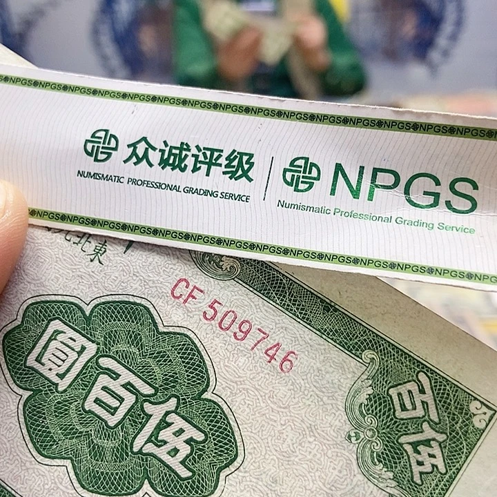 退市老纸币品相如图看好再买