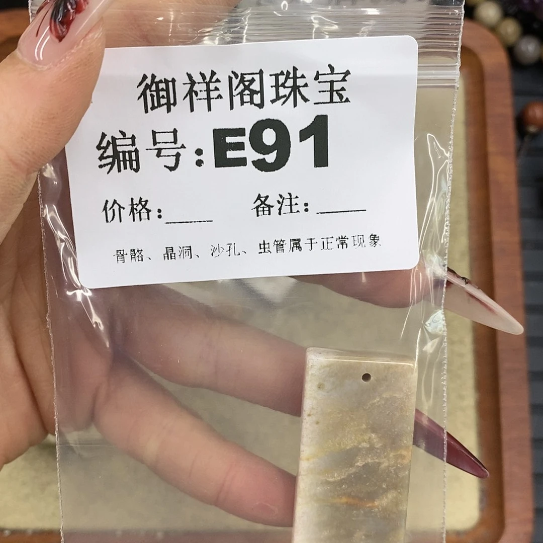 硅化珊瑚（珊瑚玉）颈饰未镶嵌戏*