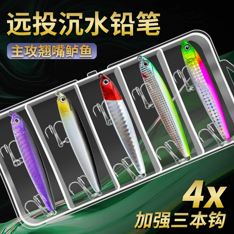 沉水铅笔路亚饵远投颤泳缓沉米诺海淡水钓翘嘴鬼鳜鲈鱼飞浮水假饵
