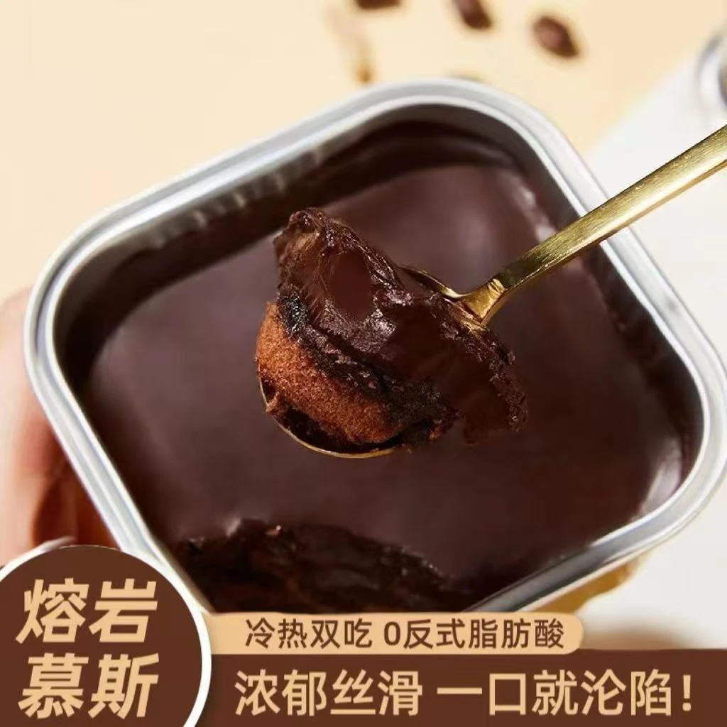 熔岩慕斯巧克力蛋糕冰山慕斯网红甜点西糕点下午茶点心解馋零食品