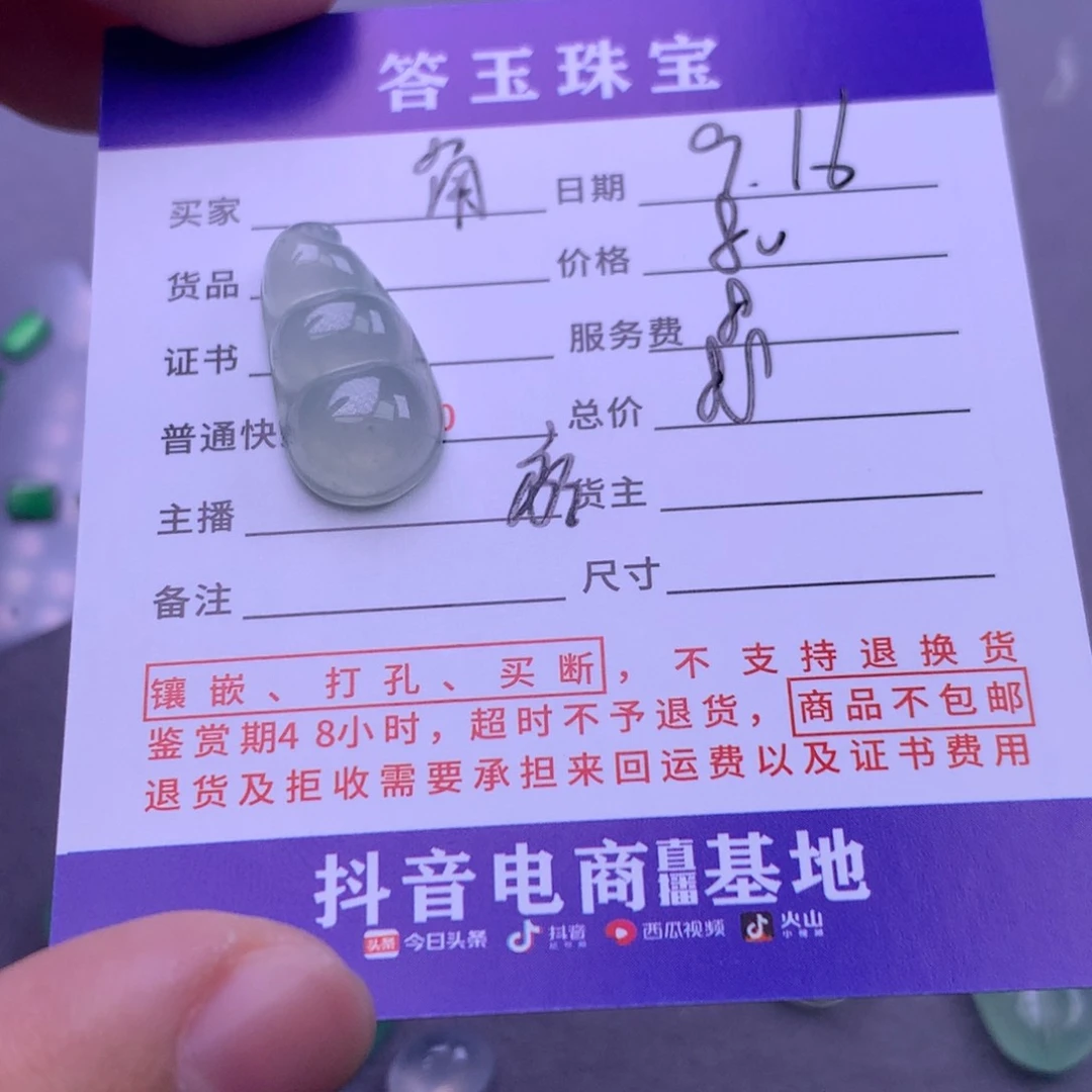 颈饰未镶嵌翡翠跌*