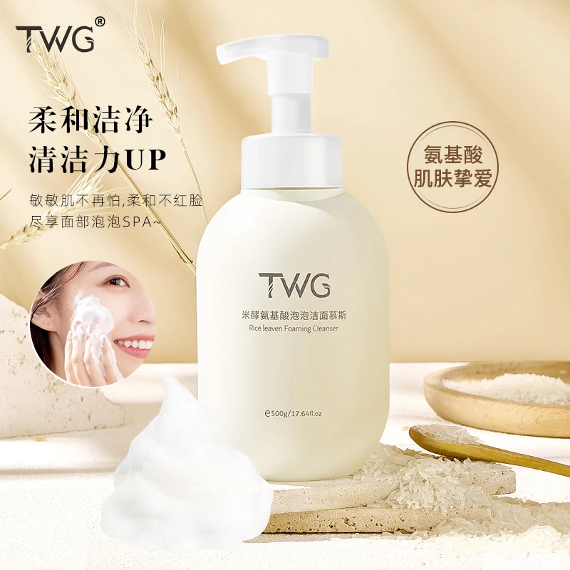 慕斯氨基酸泡泡洁面慕斯清洁保湿绵密泡沫洁面乳