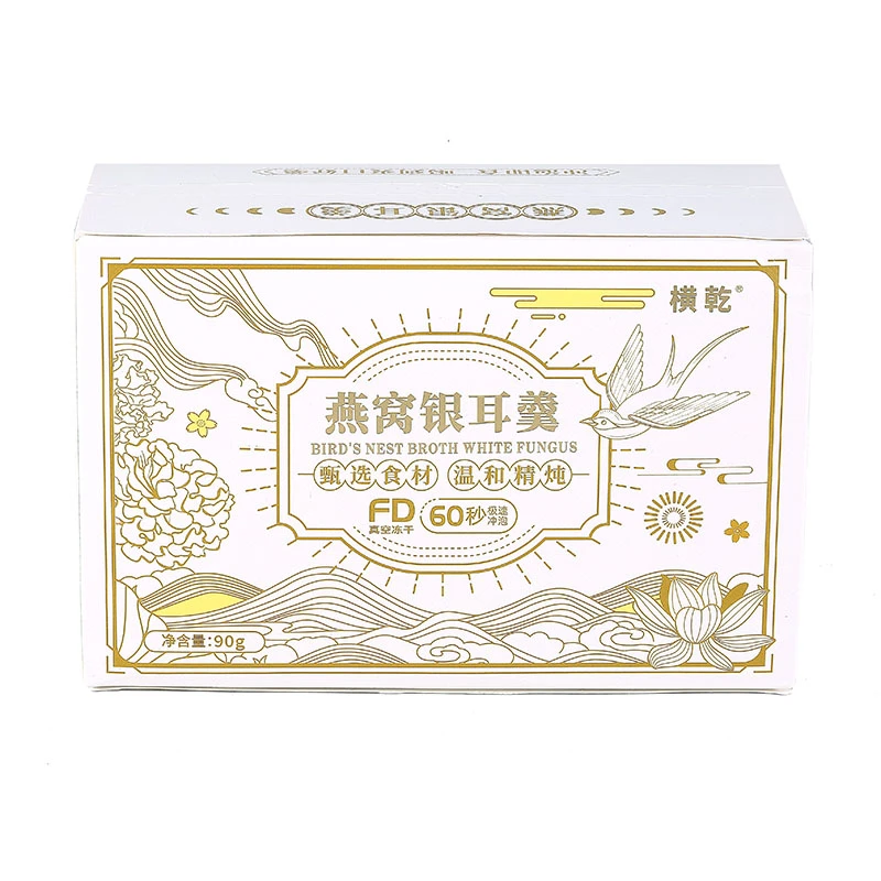 【福袋1盒装】冻干燕窝银耳羹 冲泡即食营养 90克/盒