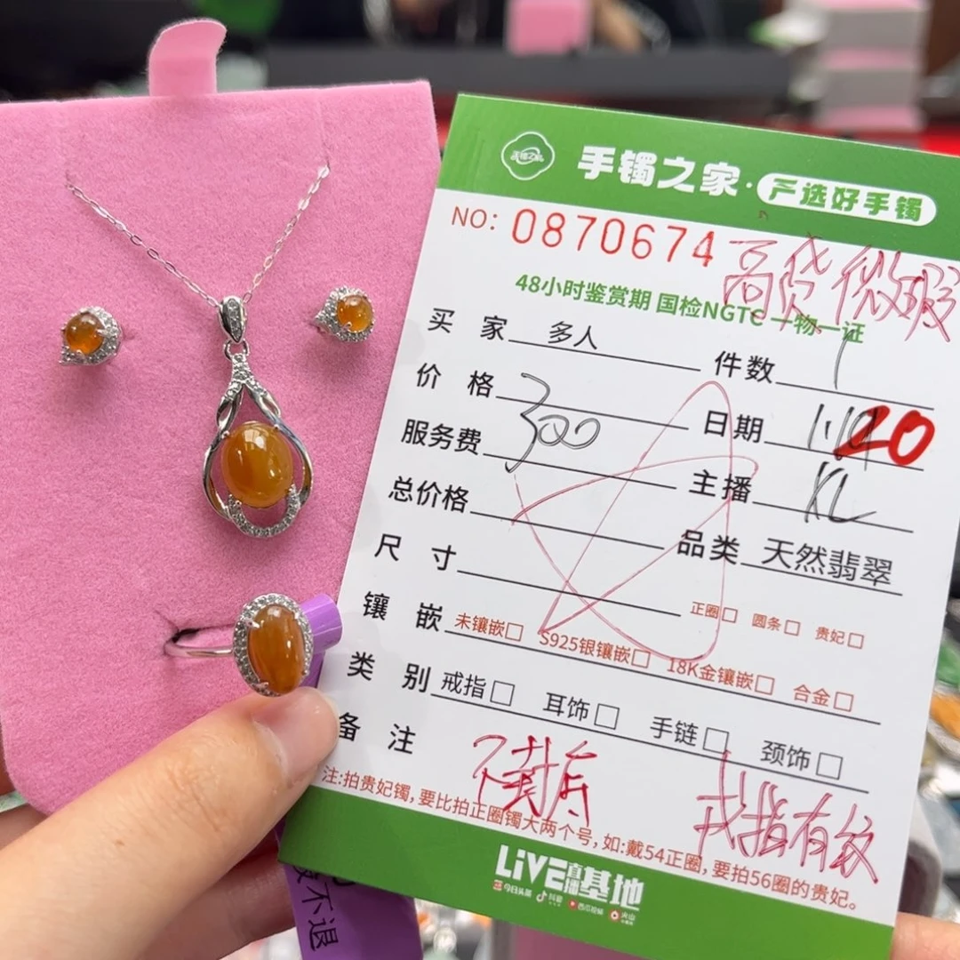 【闪购商品】翡翠套链银S925镶嵌多人