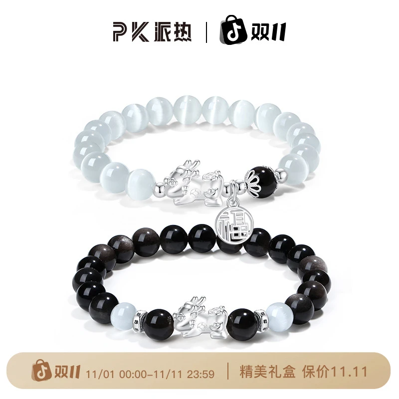 PARAS KORS 足银手链 原创派热 银白貔貅情侣手串小众时尚轻奢