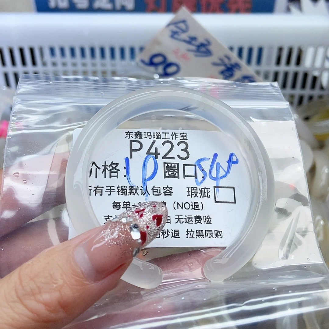 鱿****玛瑙/玉髓未镶嵌手镯423