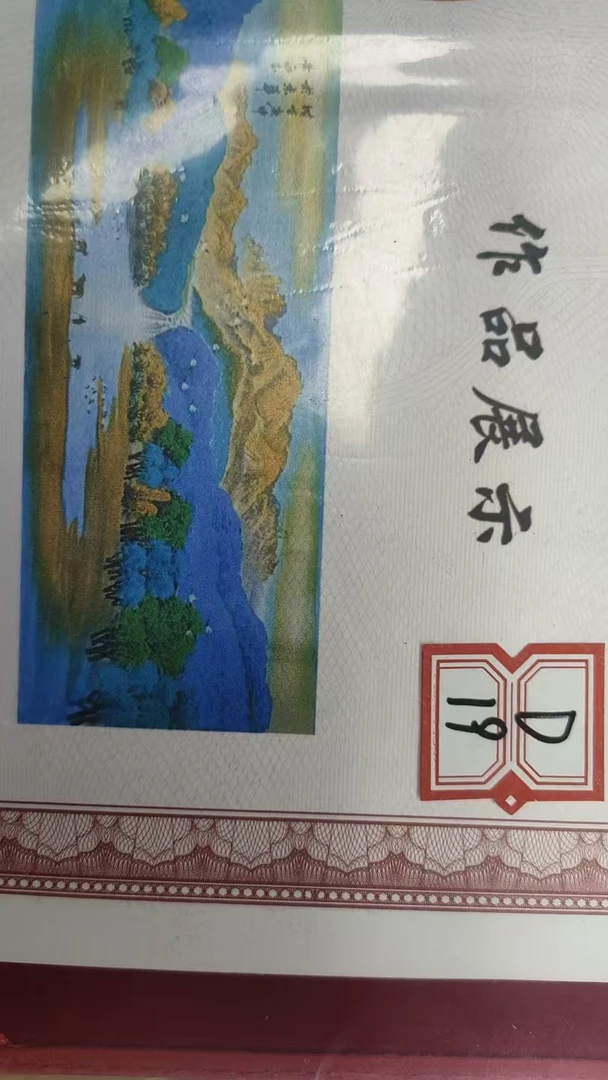 d19高端精品山水画