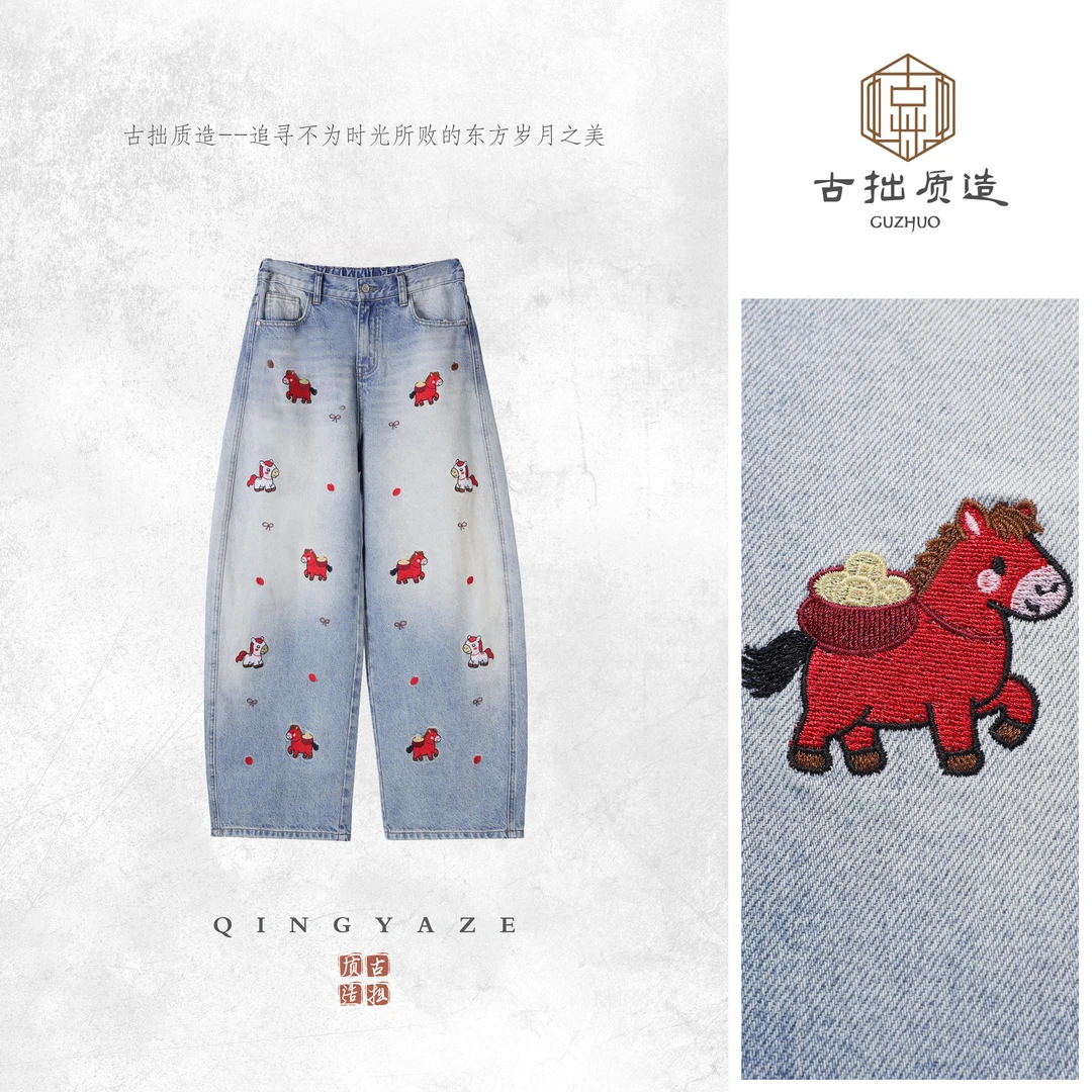 马上有钱！重工刺绣新中式牛仔长裤！GZ7375