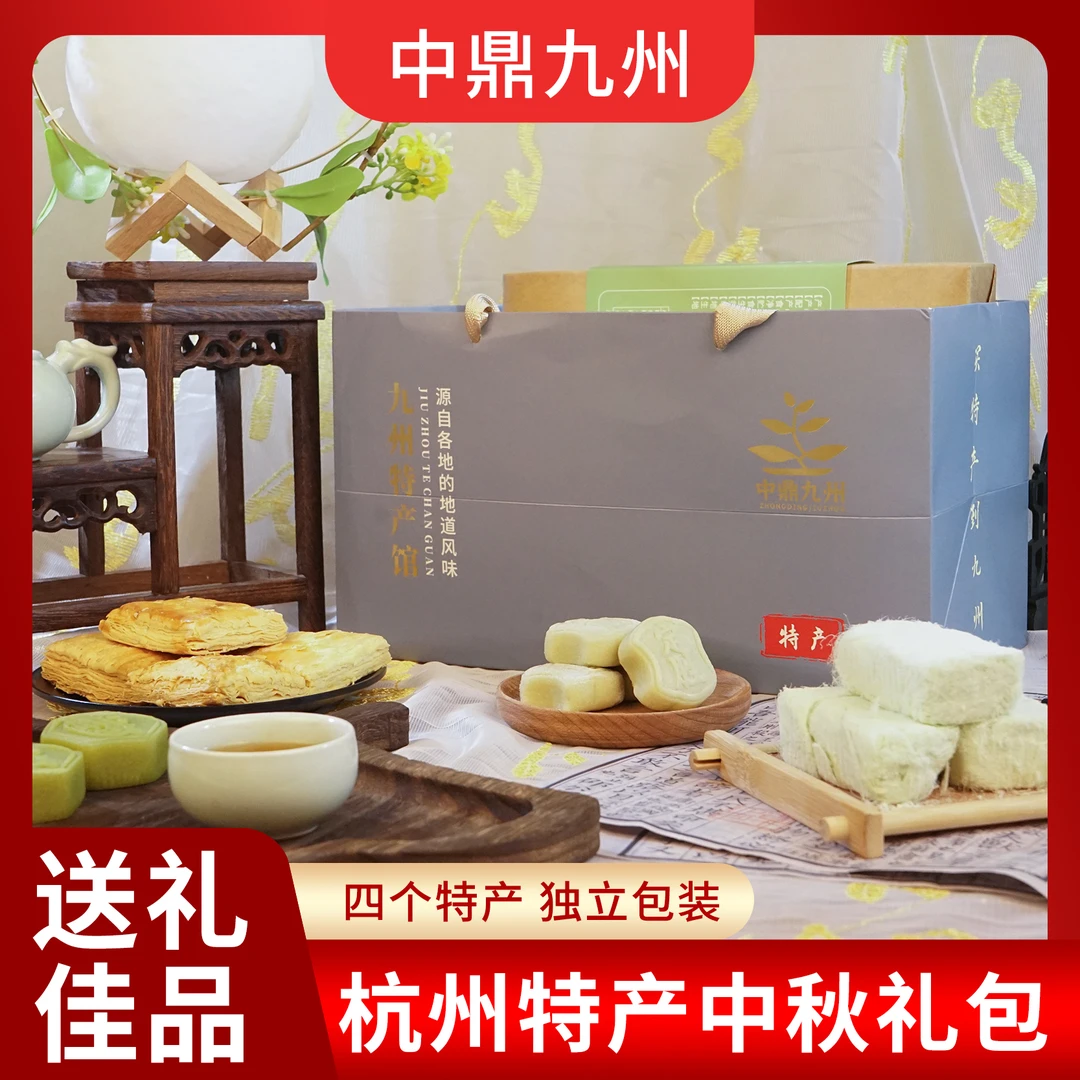 【杭州特产】龙井系列龙井糕龙须酥千层酥定胜糕大礼包旅游送礼