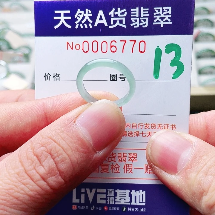翡翠未镶嵌戒指天然A货翡翠戒指