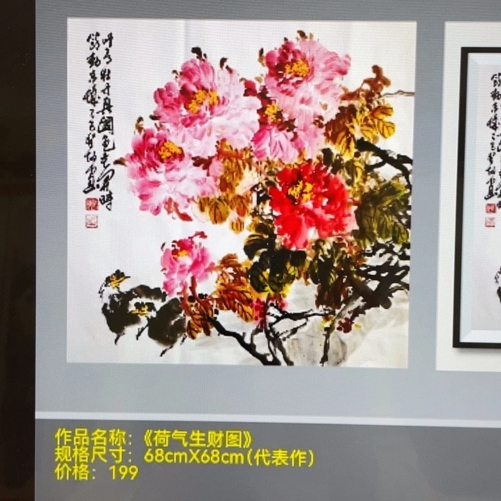 国画张圣敏先生纯手绘作品