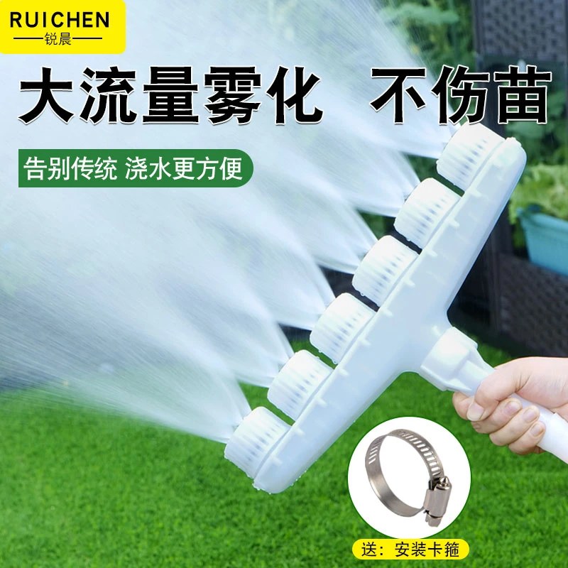 大棚浇地浇水喷头农用灌溉浇菜神器水泵塑料雾化园艺浇花育苗花洒