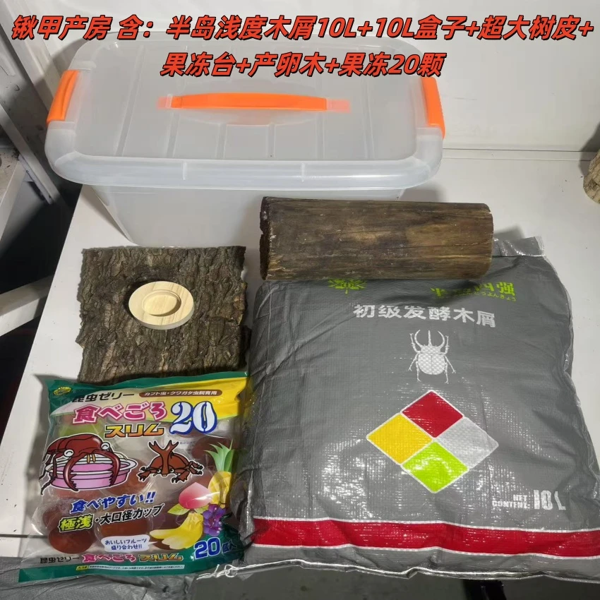 甲虫繁殖专用产房  各种锹甲花金龟兜虫产房 南阳长戟彩虹大王花