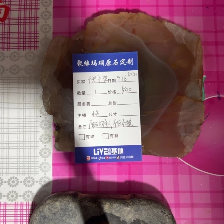 未镶嵌玛瑙/玉髓珠宝半成品原石切割不退不换