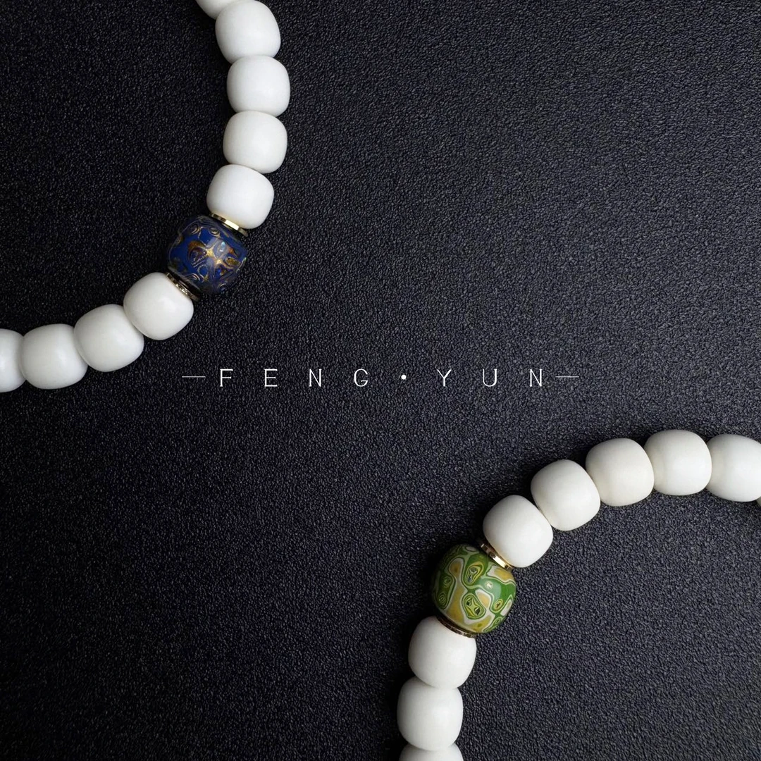 FENF·YUN｜白玉菩提X5系列搭配大漆珠9*8文玩手串