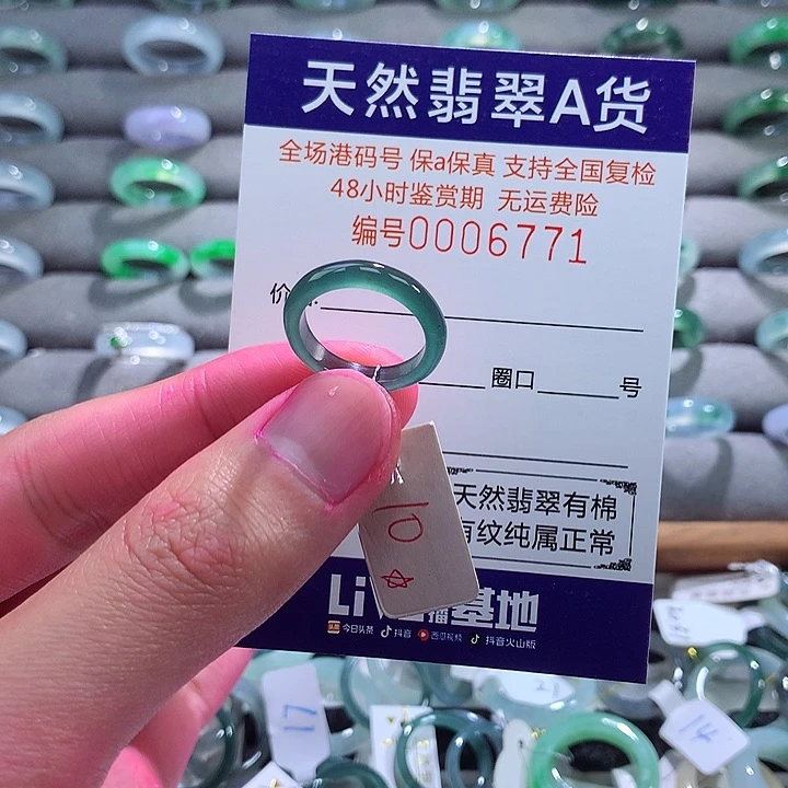 翡翠戒指未镶嵌翡翠