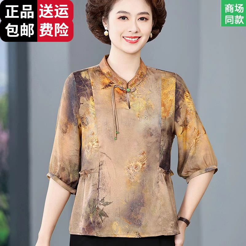 恒源祥集团彩羊新中式妈妈装短袖上衣夏装新款中老年气质国风桑蚕