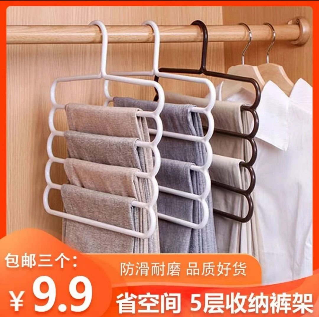 【买一发三】居家必备五层加粗多功能收纳裤架衣架AD