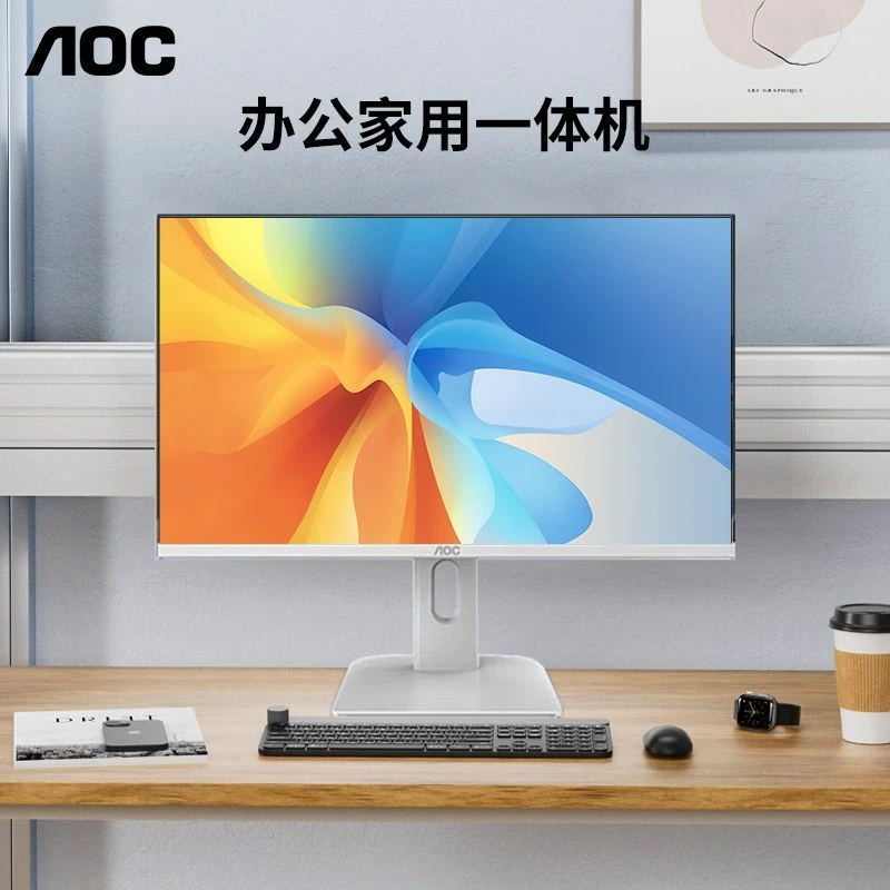 品牌一体机27寸台式整机937系列家用办公炒股i3i524寸显示器