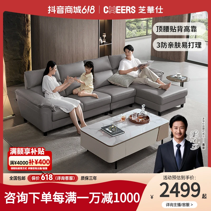 助眠神器【爆款底价】芝华仕沙发科技布艺现代沙发客厅沙发型号6301