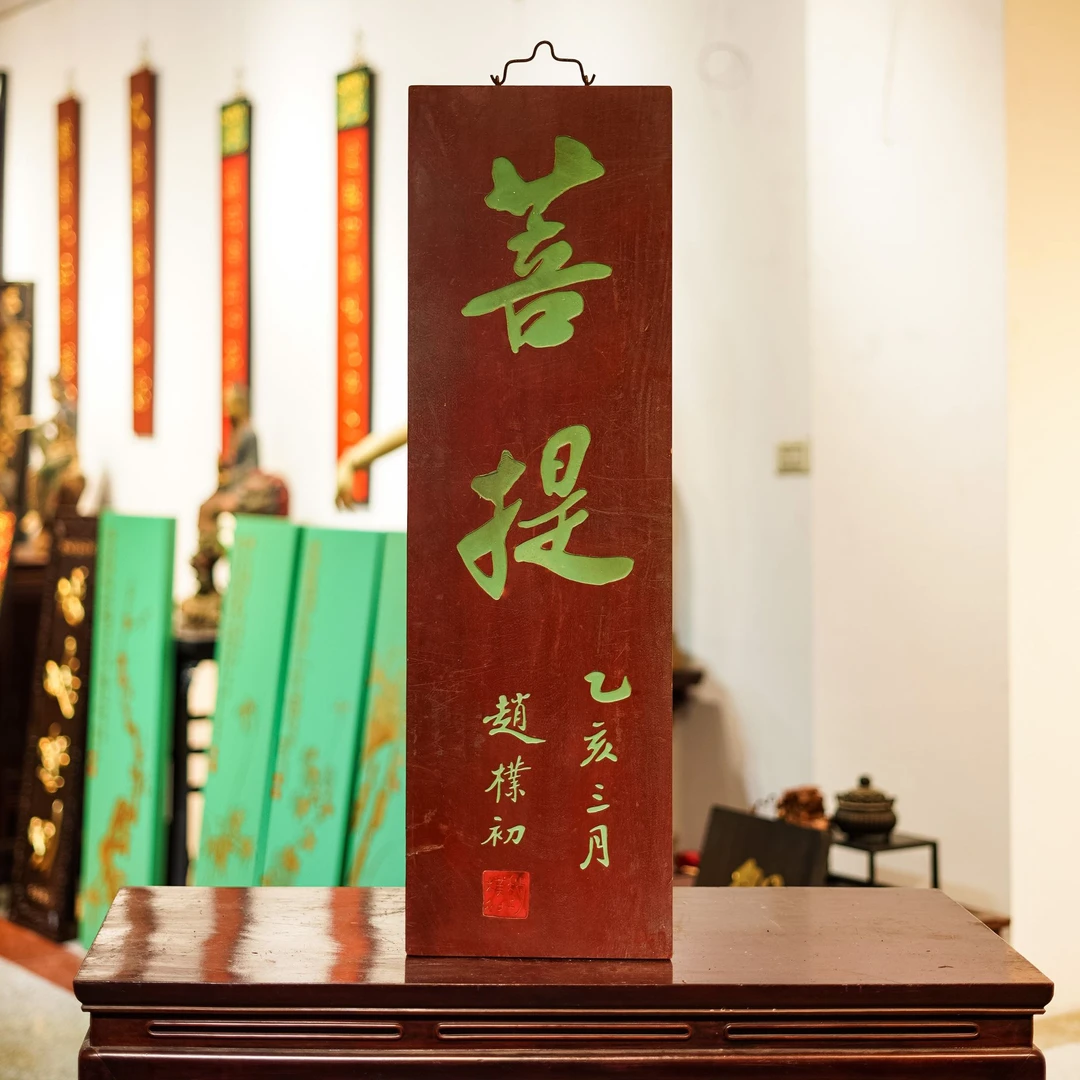 中式实木雕刻牌匾定制店铺门头装饰匾额古典风格 菩提