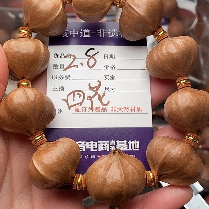 手串/手链橄榄核用****6