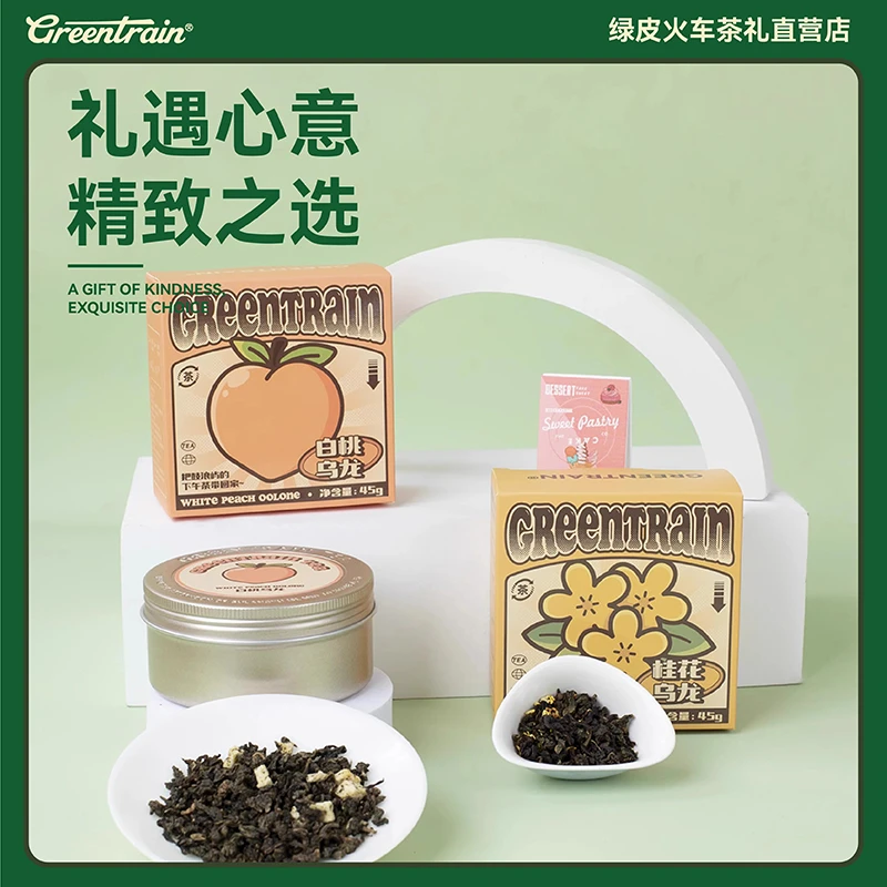 绿皮火车茶礼花果香乌龙茶多口味小罐装下午茶冷泡热泡办公室居家