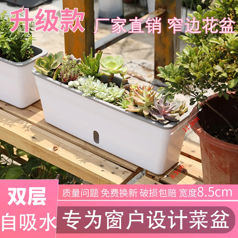 高颜值欧式简约轻奢窄边长条花盆自吸水花盆家庭阳台免浇水专用盆