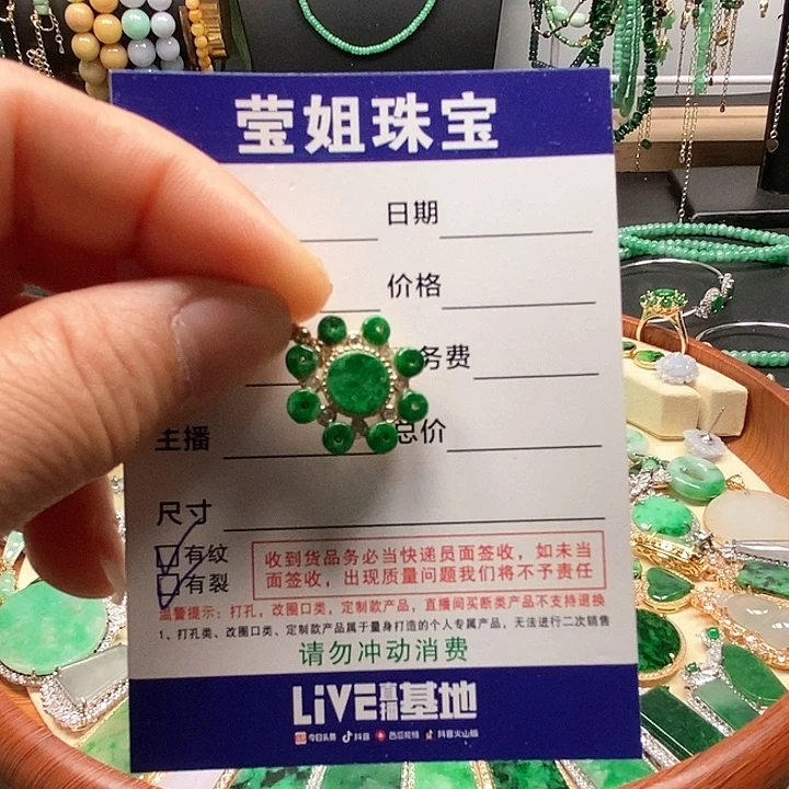翡翠颈饰合金一**光辣绿吊坠
