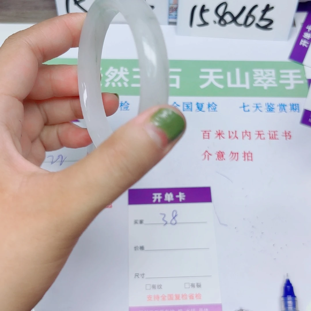 石英质玉手镯未镶嵌38/5859