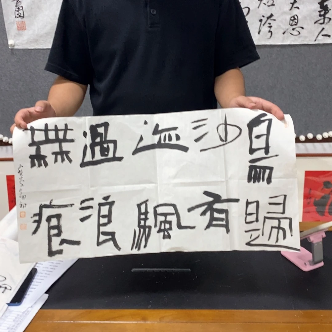 书法周老师书画作品