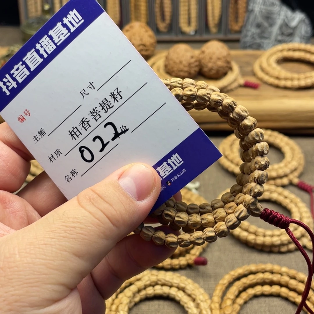 ↯***↯柏香籽/百香籽手串6➕尺寸满鬼尸陀林022