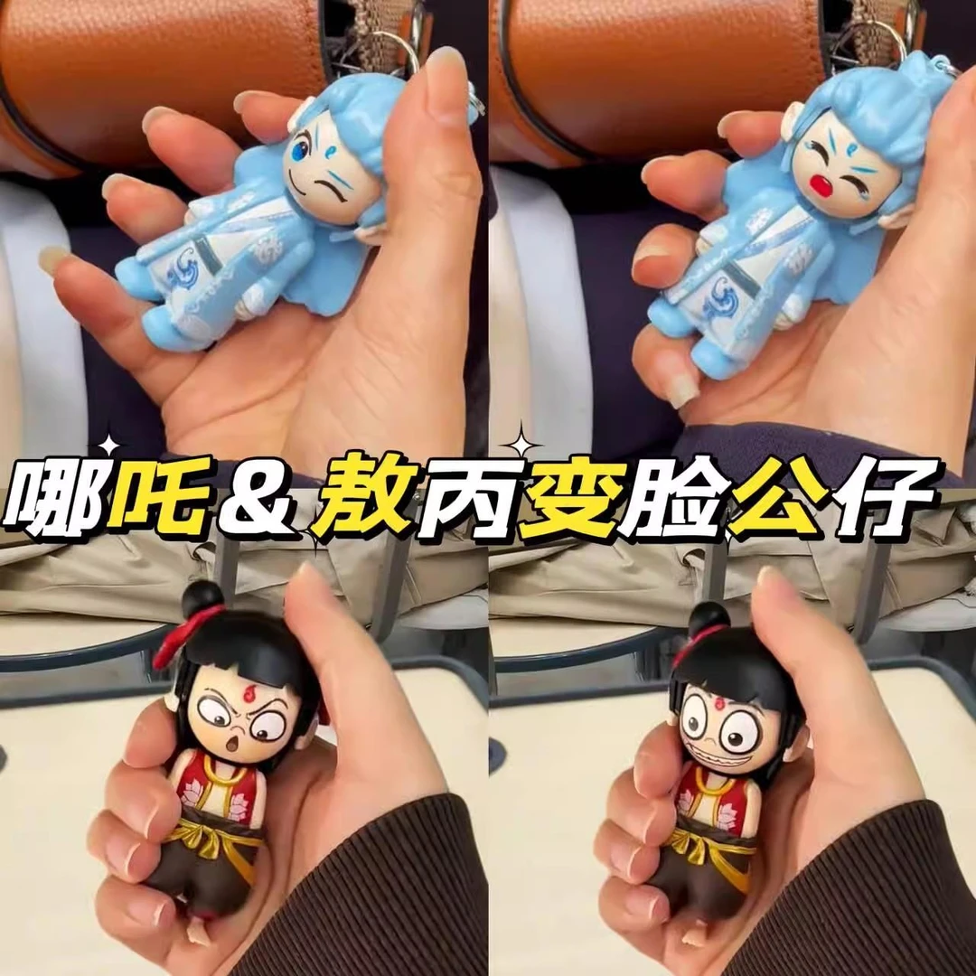 敖丙变脸玩具哪吒手办玩偶按压变脸小公仔娃娃魔童闹海2电影周边