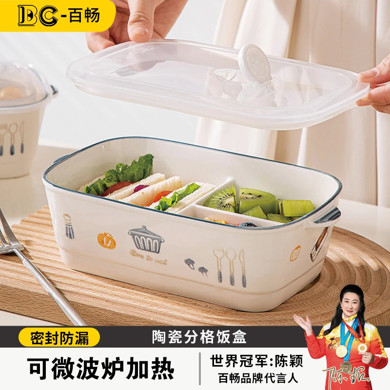 陶瓷饭盒分格上班族微波炉加热专用2025新款三格女高颜值便当餐盒