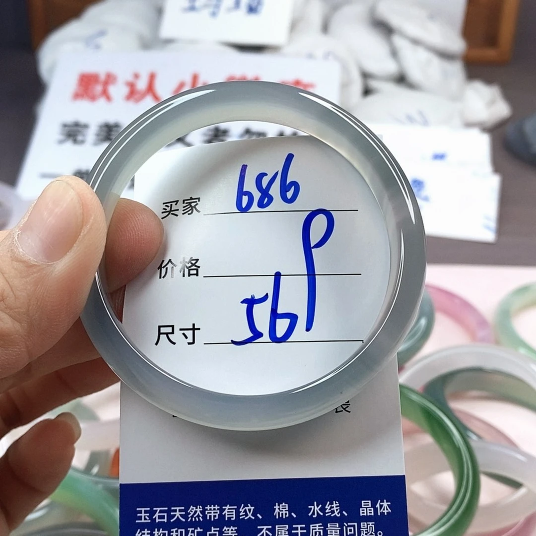 手镯玛瑙/玉髓未镶嵌686