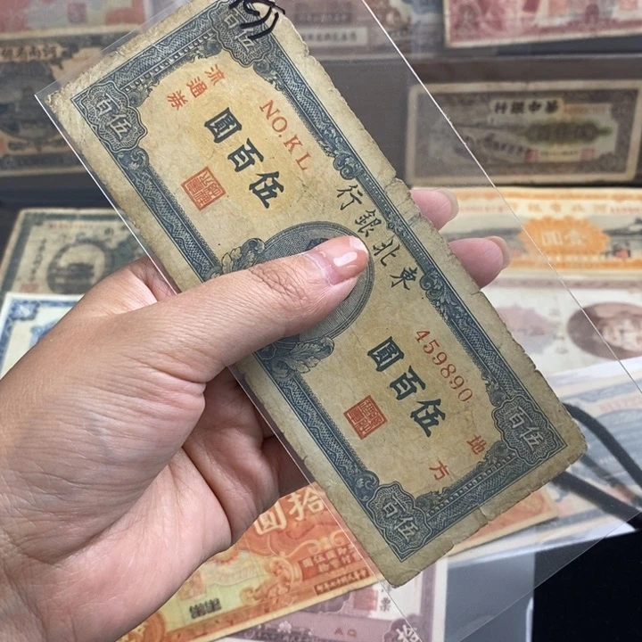 二***活原票一张。