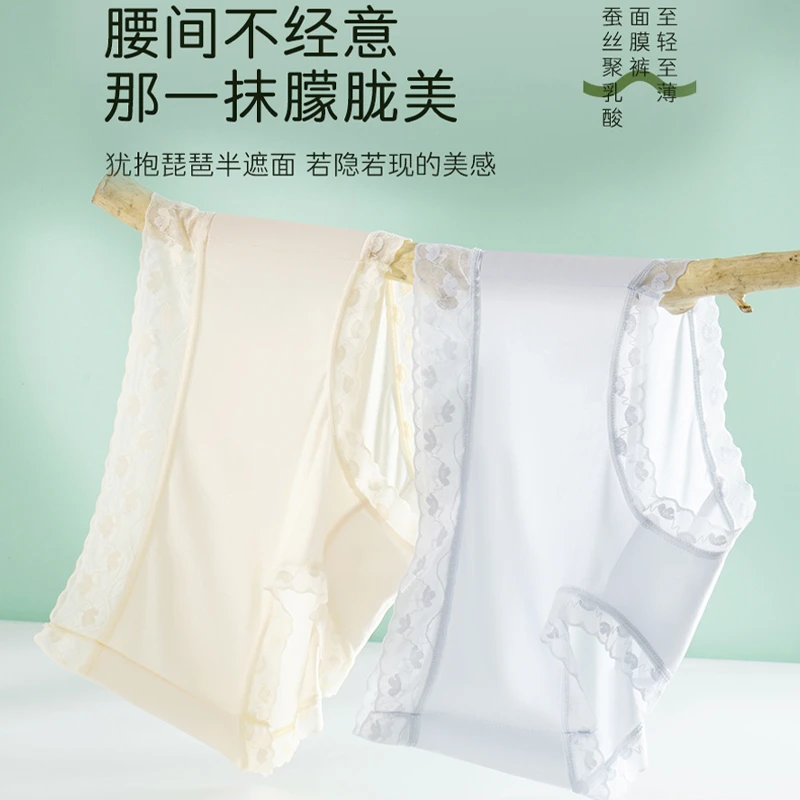 欧若风7A抑菌内裤蕾丝凉感无痕透气冰丝面膜三角裤内裤冰丝8035