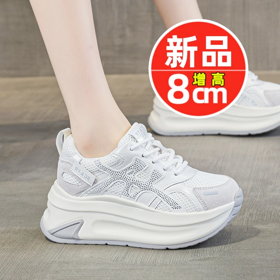 明星同款阿甘小白鞋女款水钻超火拼色休闲运动鞋子厚底内增高女鞋