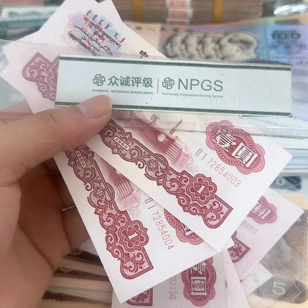 拖拉机一元直板2连号……