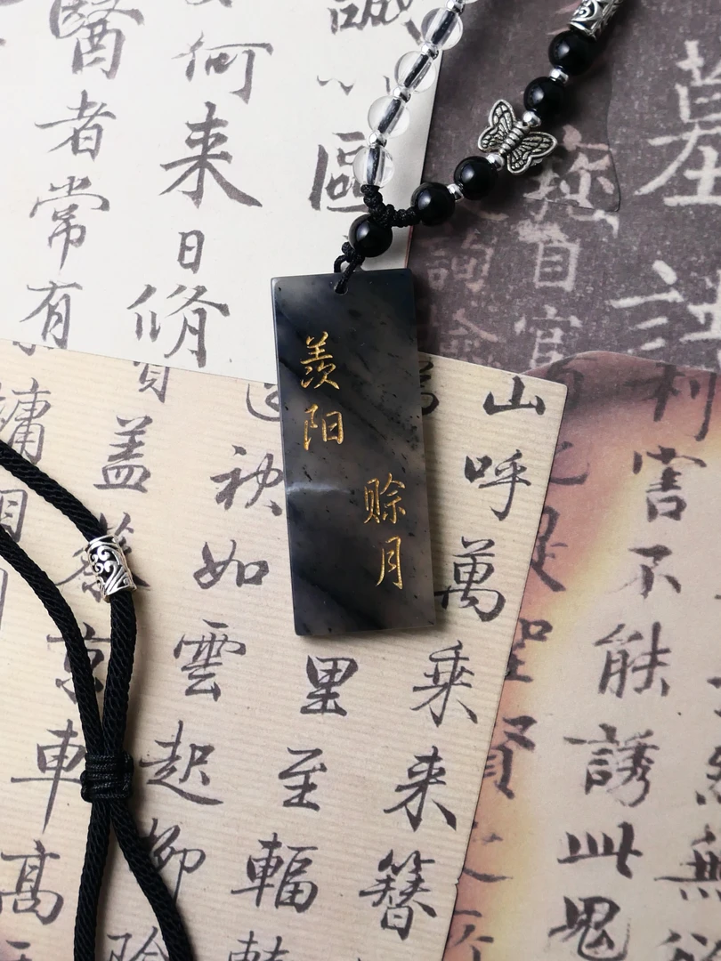 【福袋】纯手工篆刻无事牌随机发货
