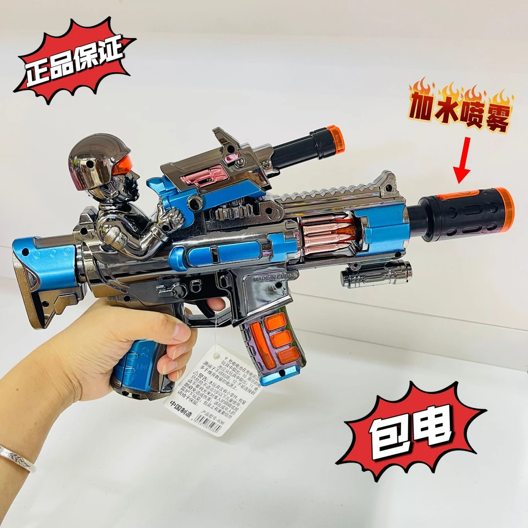 新款儿童电动玩具枪声光震动旋转逼真喷雾炫酷冲锋枪玩具儿童节