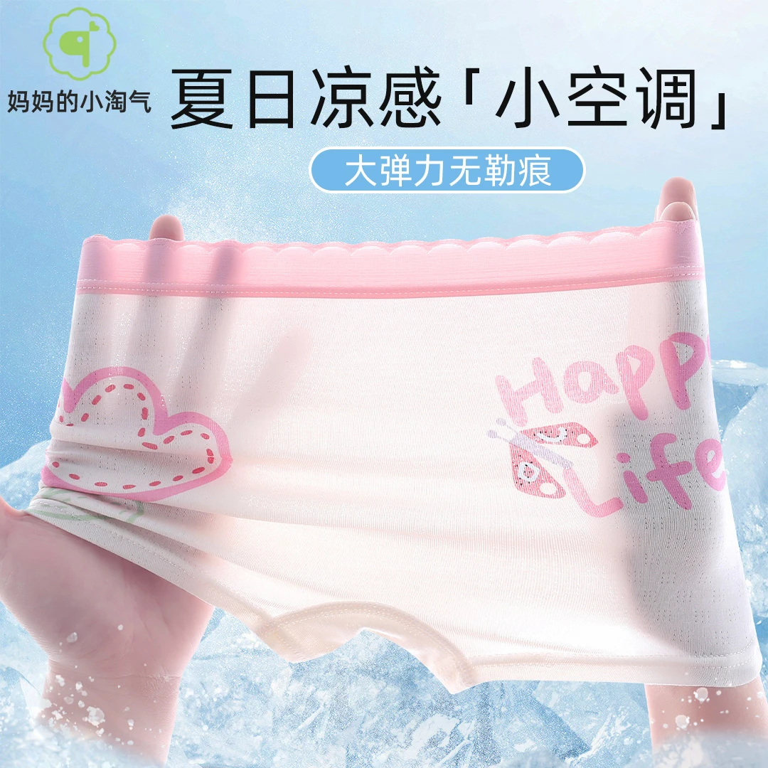 女童内裤夏季薄款儿童平角冰丝3小女孩四角短裤100%柔软5不夹屁屁