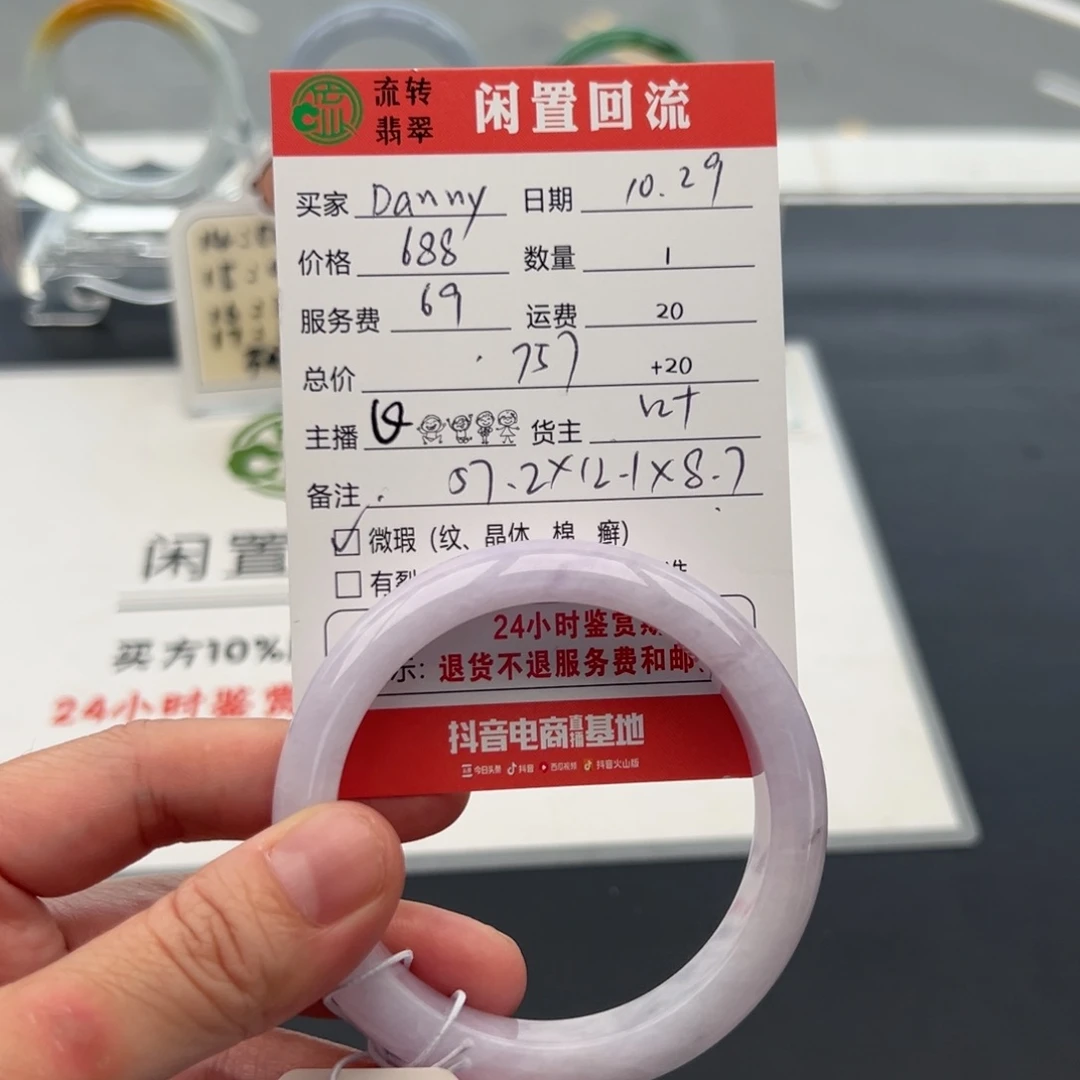 未镶嵌手镯翡翠D***y57.2正圈