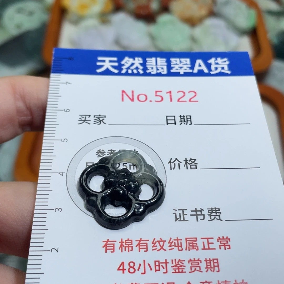 翡翠未镶嵌挂件5122