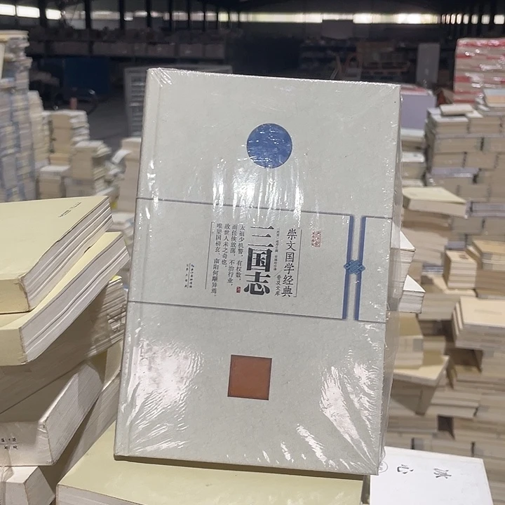 正版微瑕三国志福利品