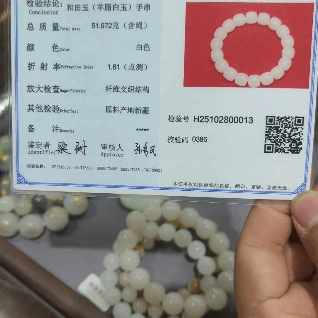 和田玉未镶嵌手链