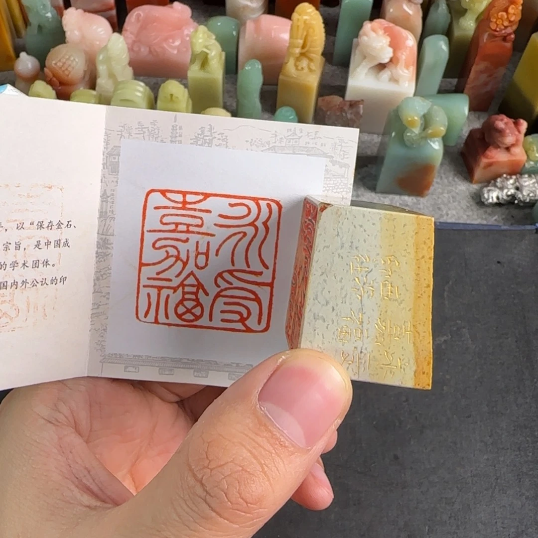 印石青田石5684编号编号