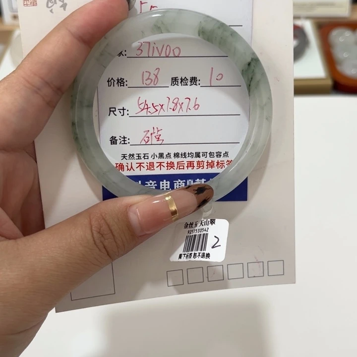 石英质玉（金丝玉）未镶嵌手镯