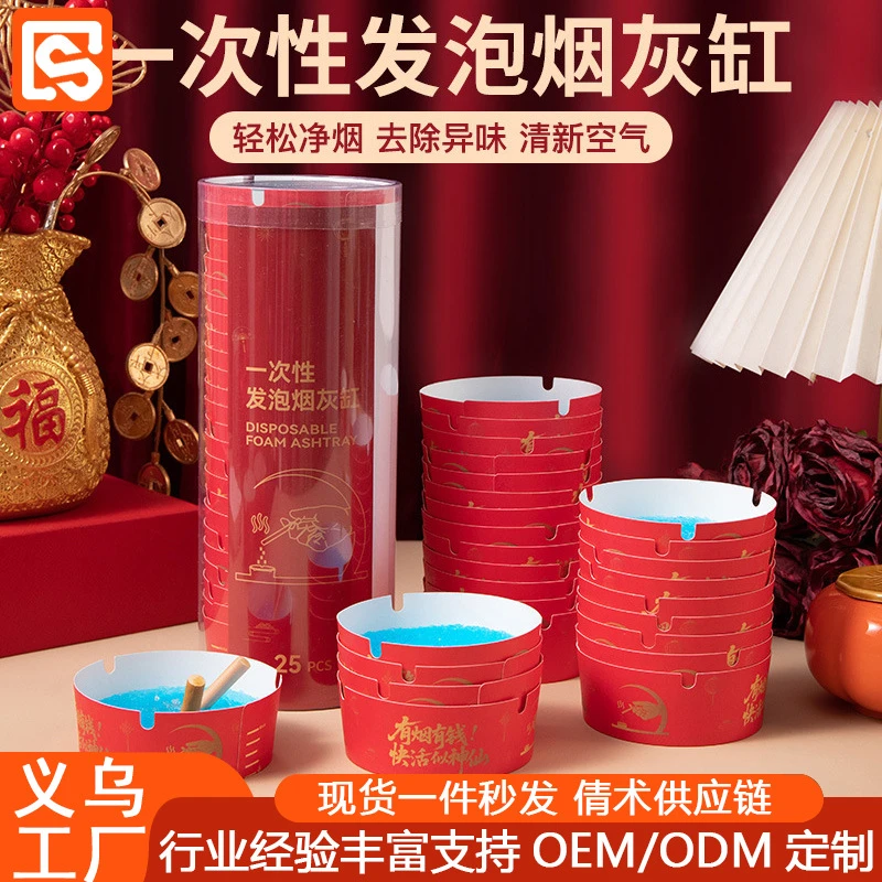 新年喜庆烟灰缸高效去味烟灰缸套装灭烟沙水晶灭烟膏