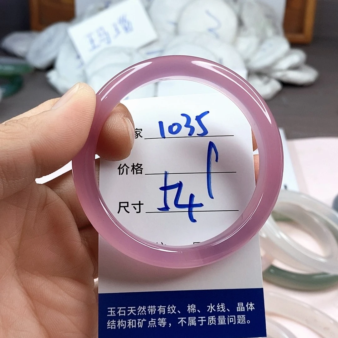 玛瑙/玉髓手镯未镶嵌1035